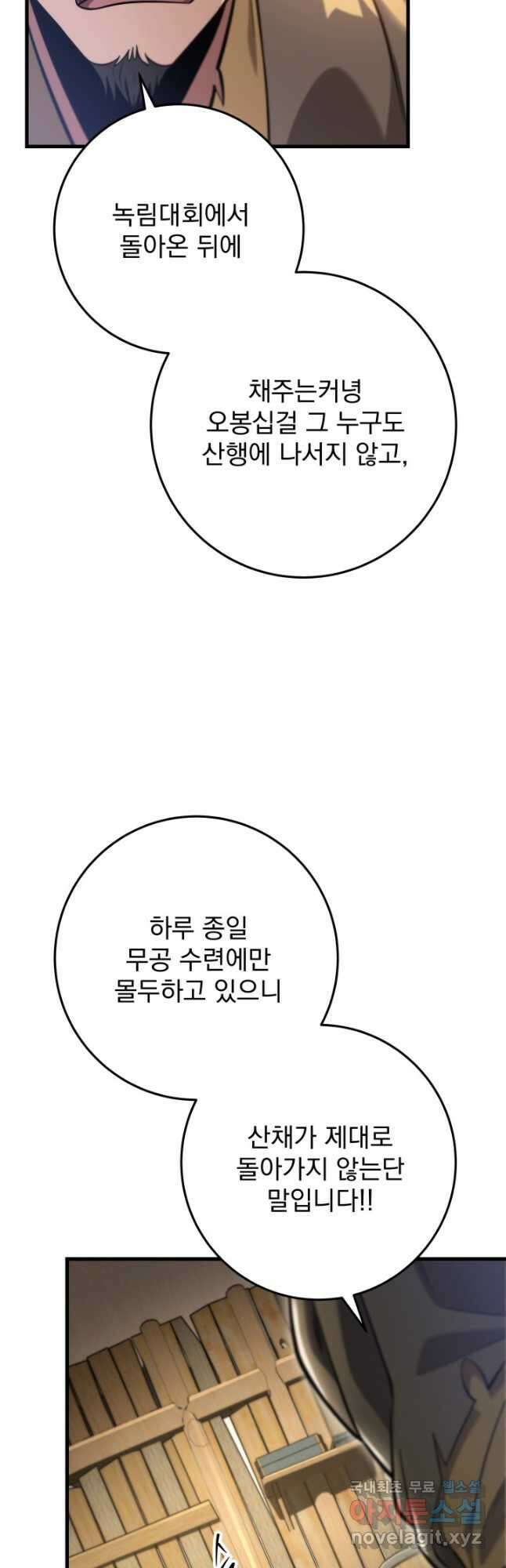 구천구검 67화 24