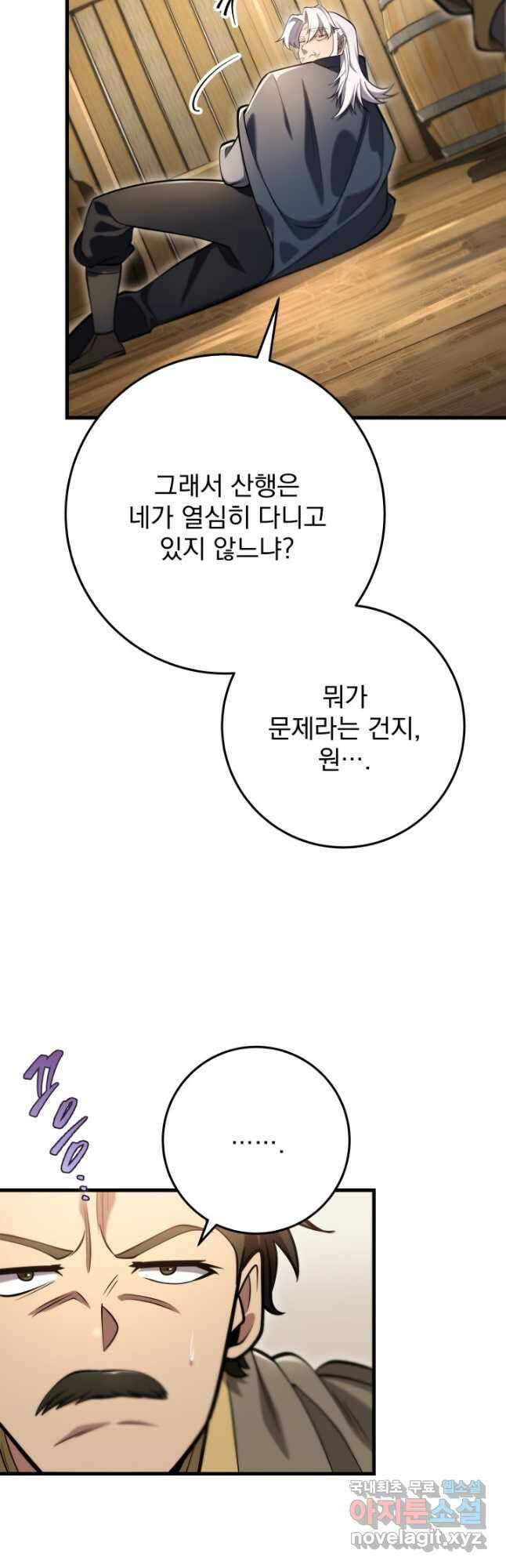 구천구검 67화 25