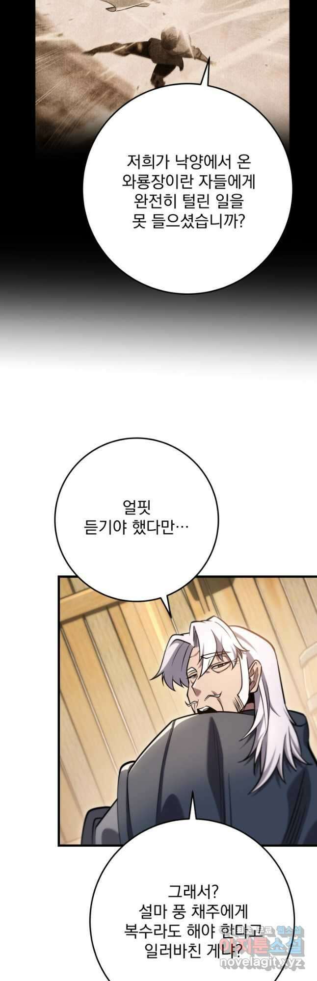 구천구검 67화 27