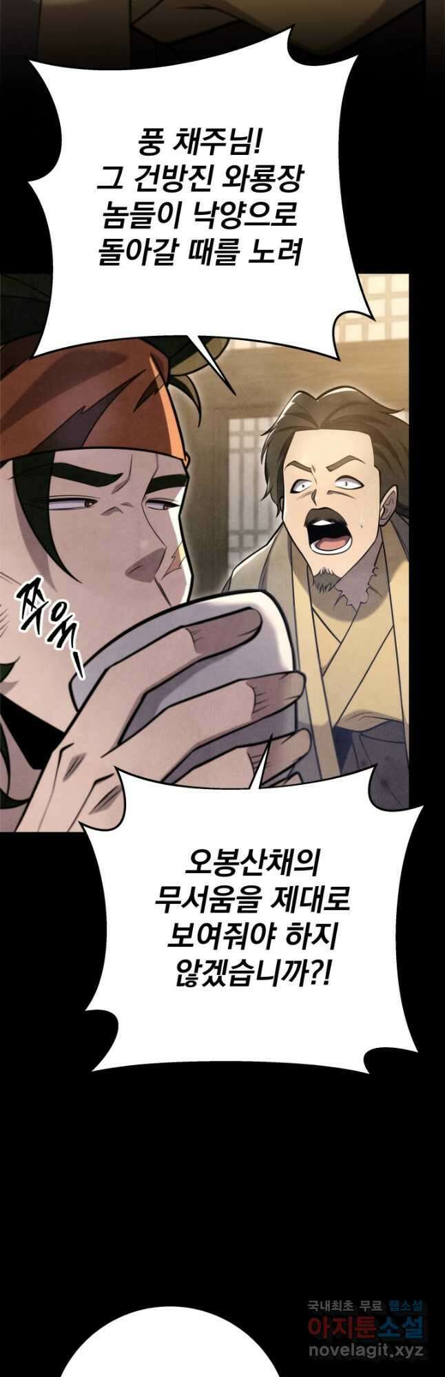 구천구검 67화 29