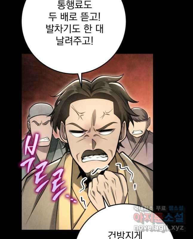 구천구검 67화 30