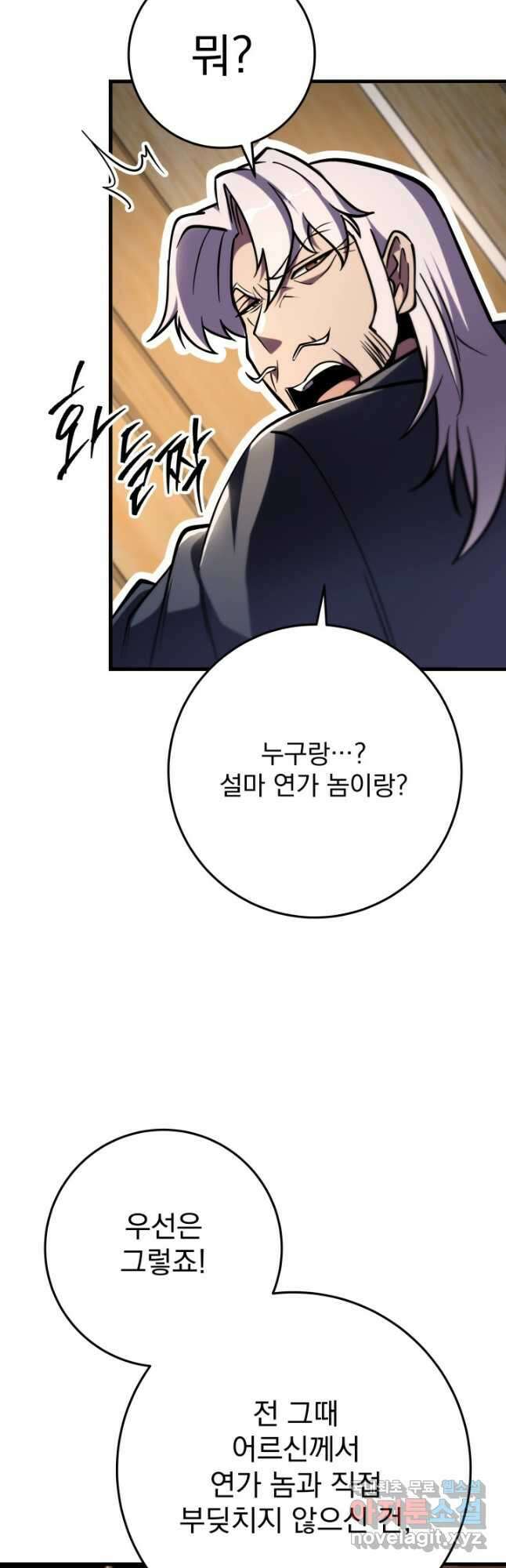 구천구검 67화 36