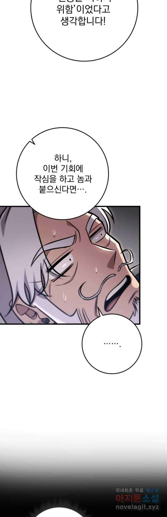 구천구검 67화 38