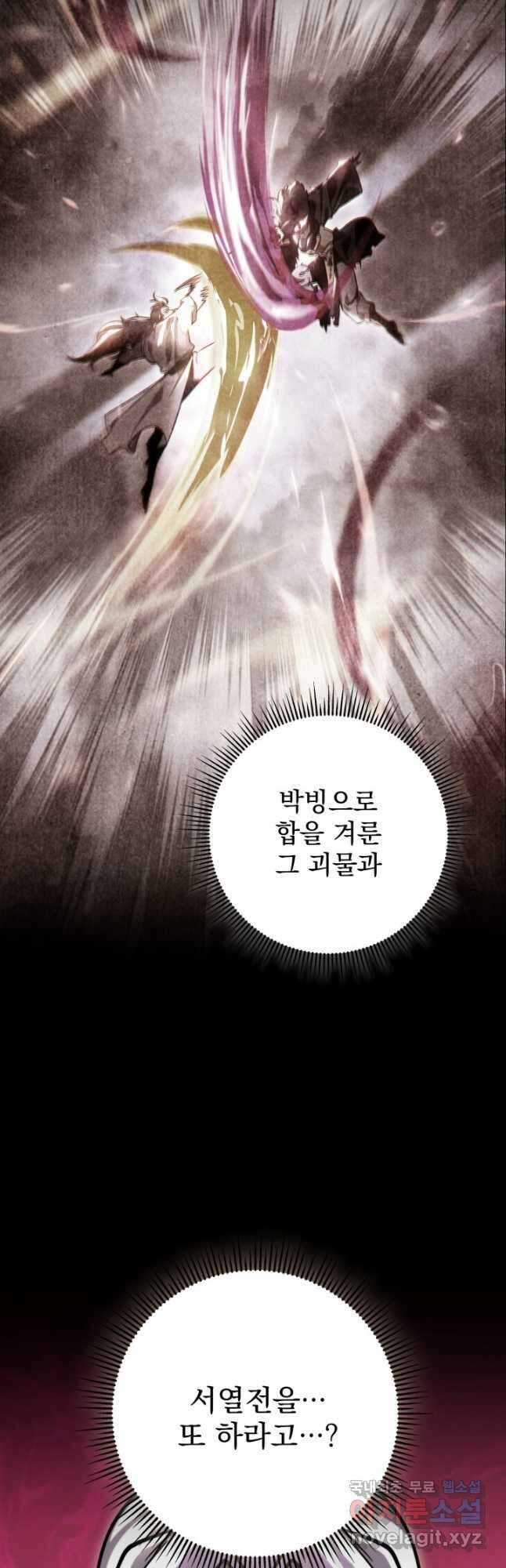구천구검 67화 40