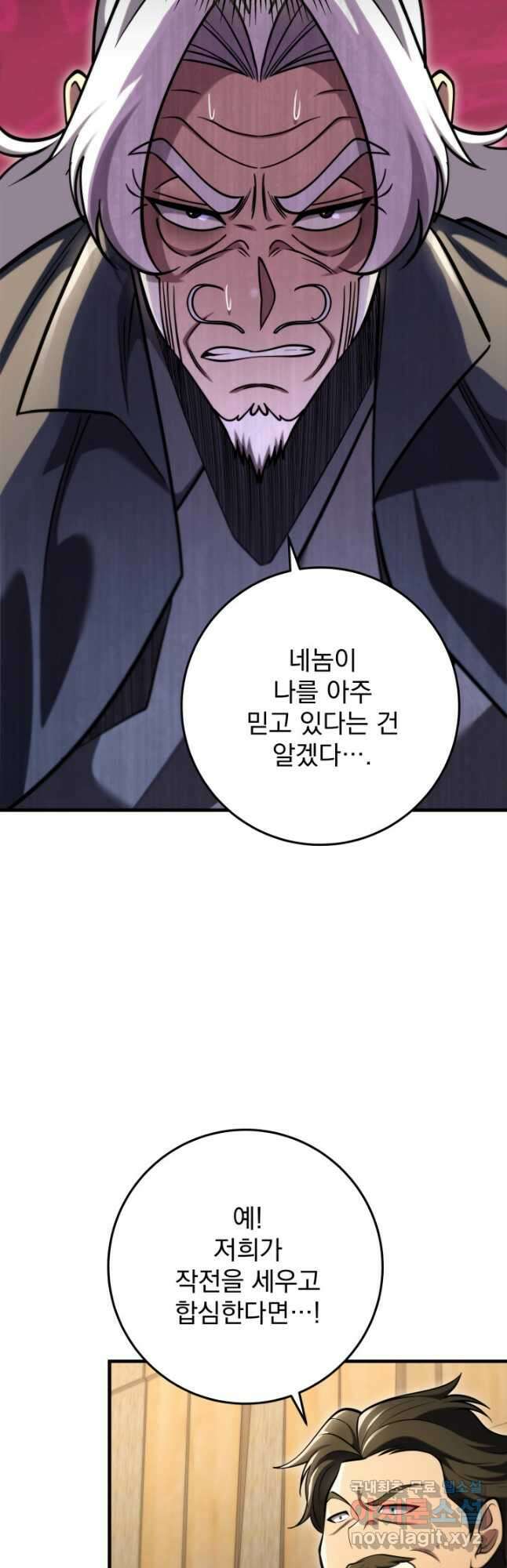 구천구검 67화 41