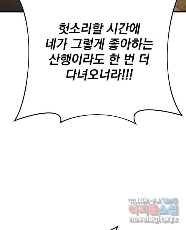 구천구검 67화 45