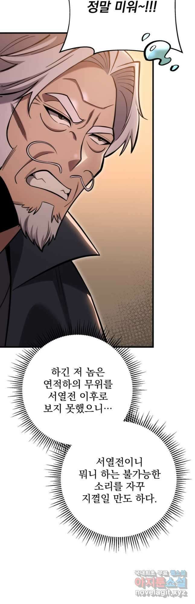 구천구검 67화 47