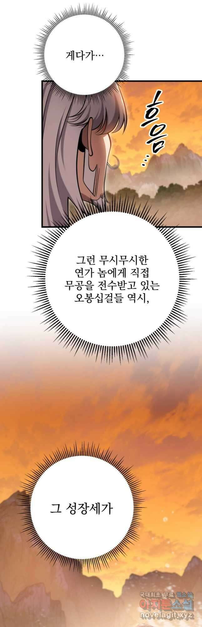 구천구검 67화 48