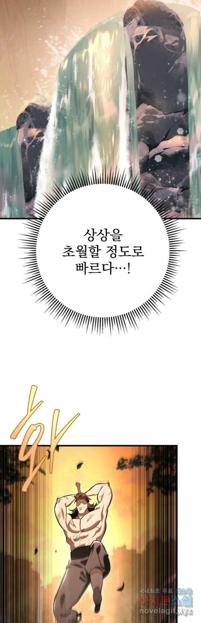 구천구검 67화 49