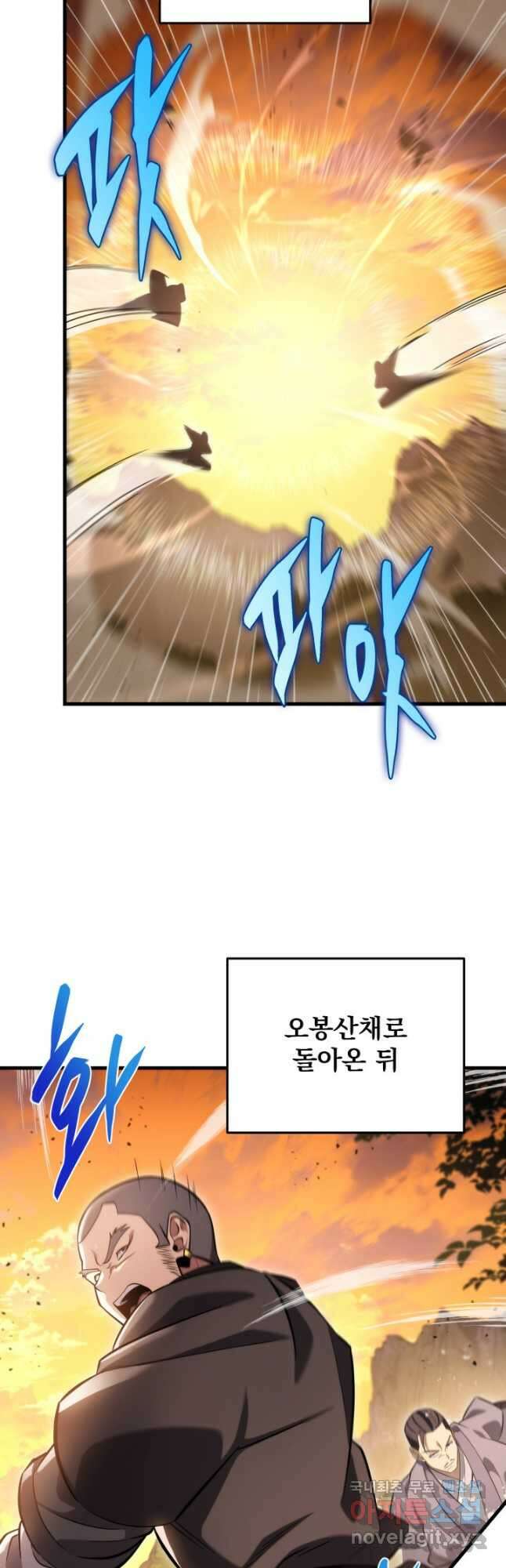 구천구검 67화 52