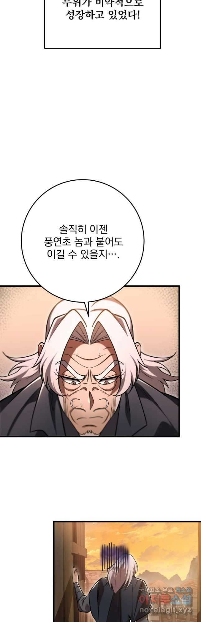 구천구검 67화 55