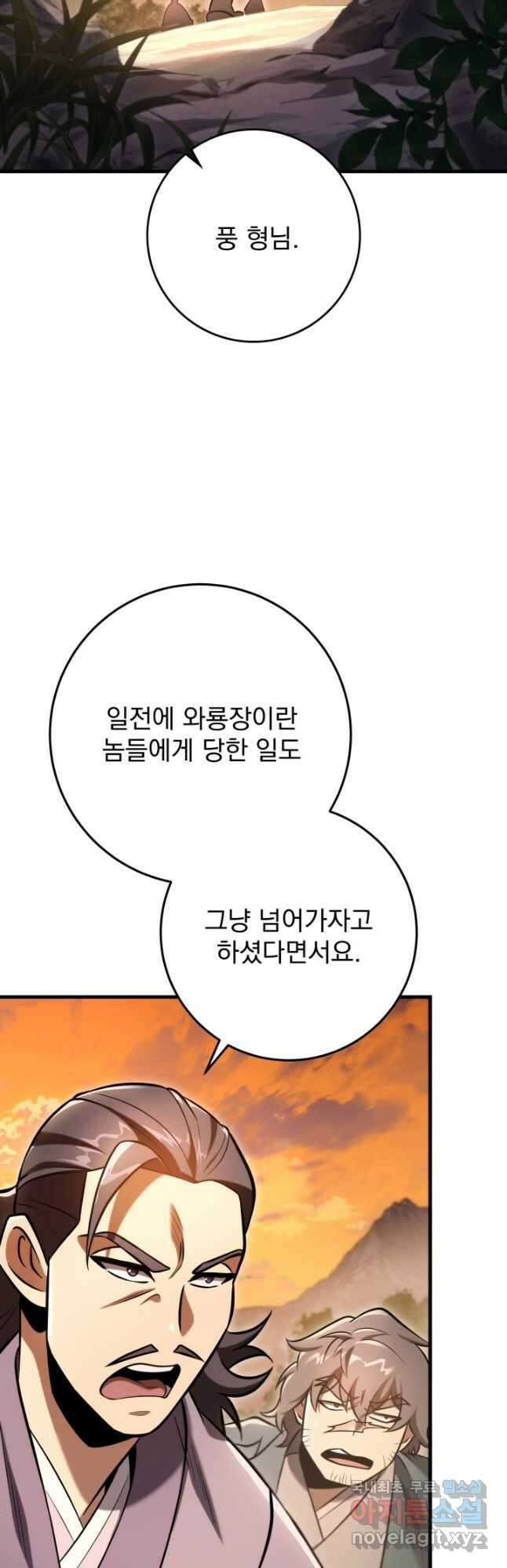 구천구검 67화 57