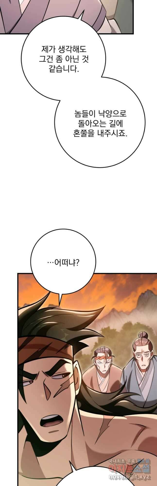 구천구검 67화 58