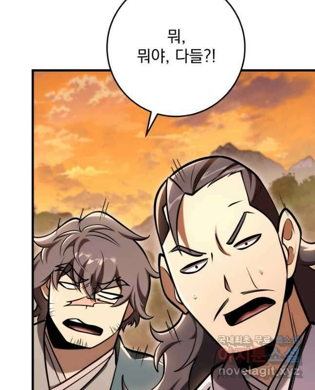 구천구검 67화 60