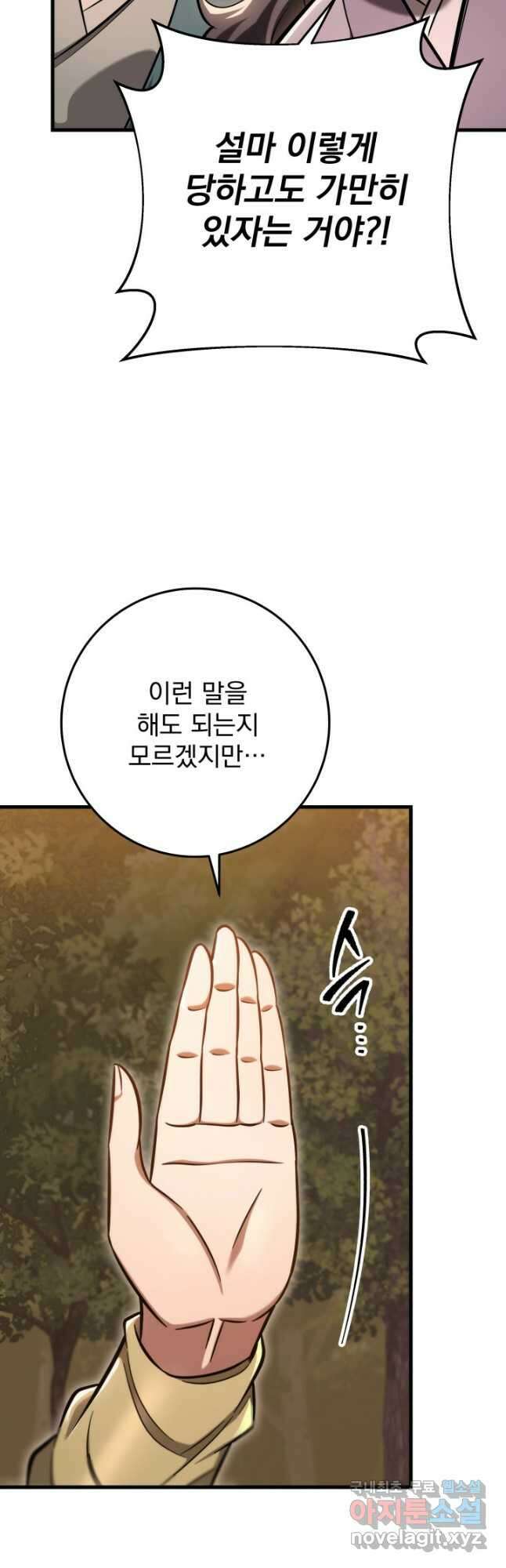 구천구검 67화 61