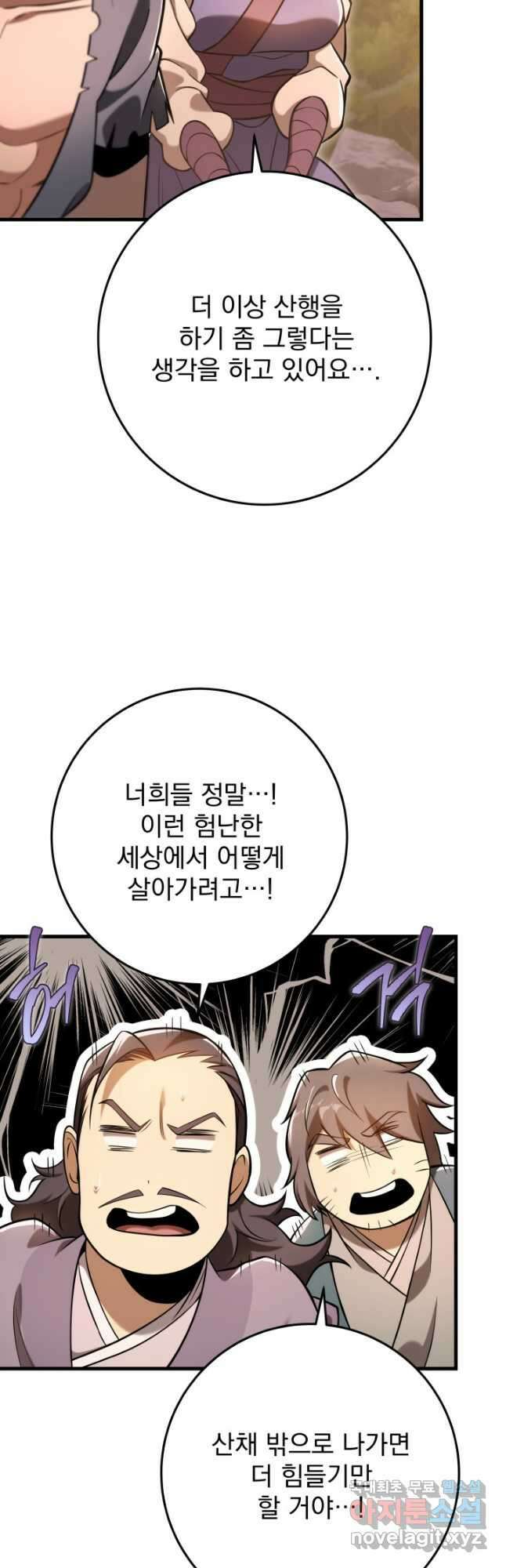 구천구검 67화 64
