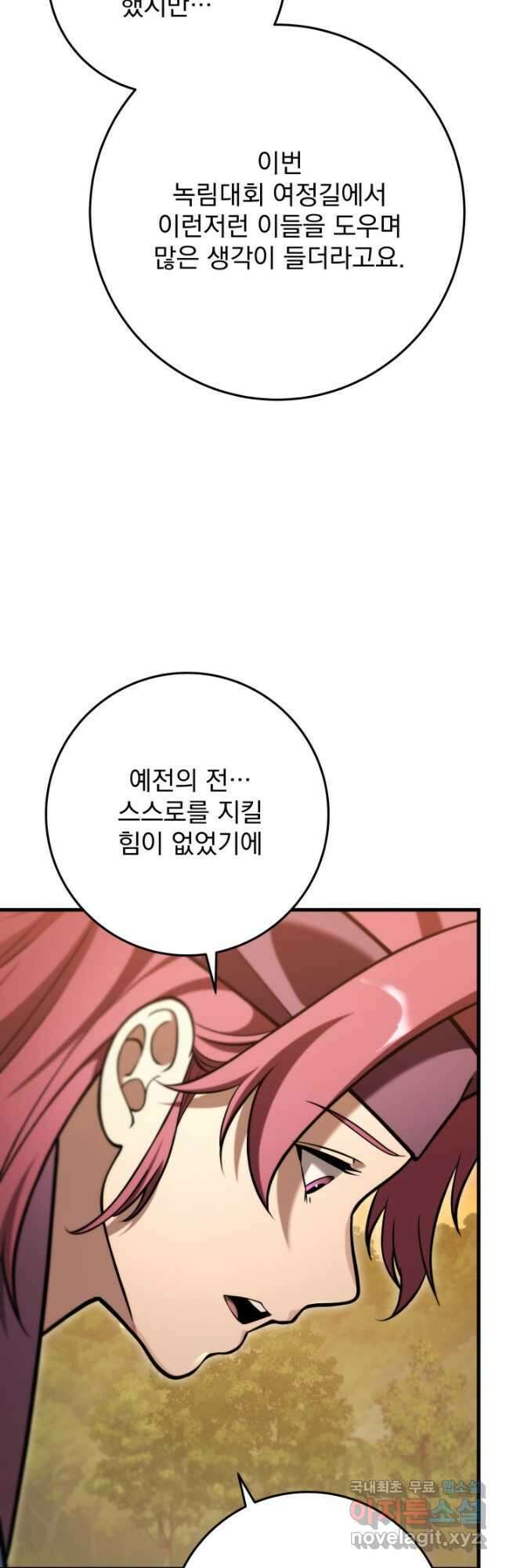 구천구검 67화 67