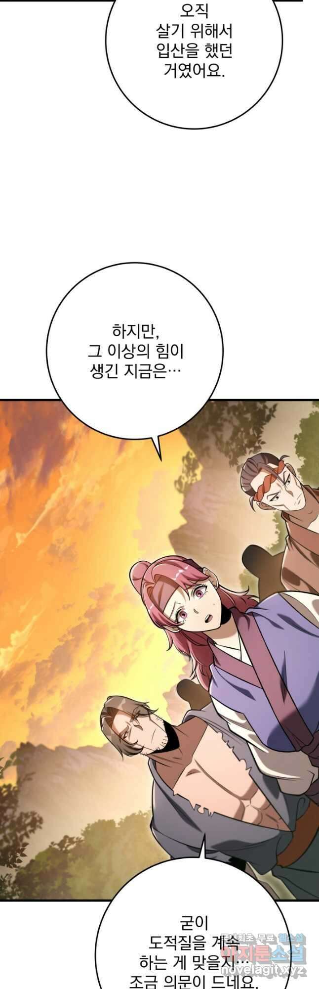 구천구검 67화 68