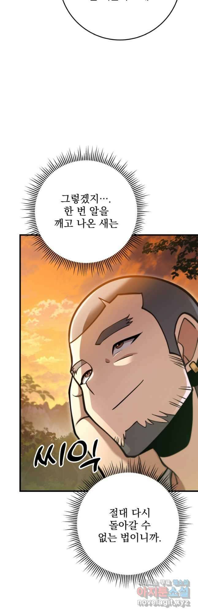 구천구검 67화 69