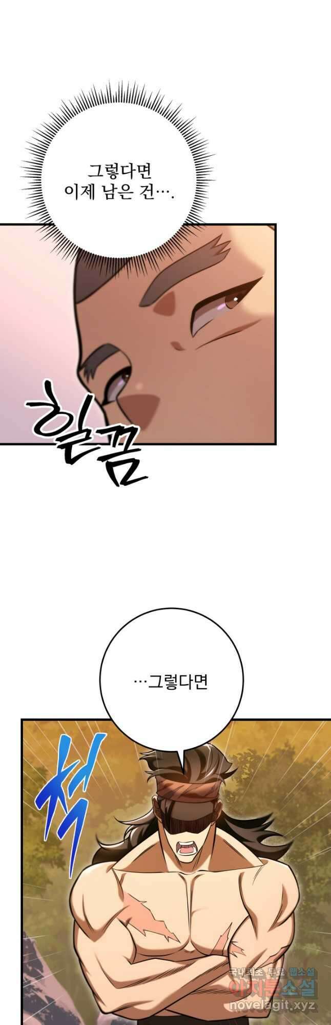 구천구검 67화 70