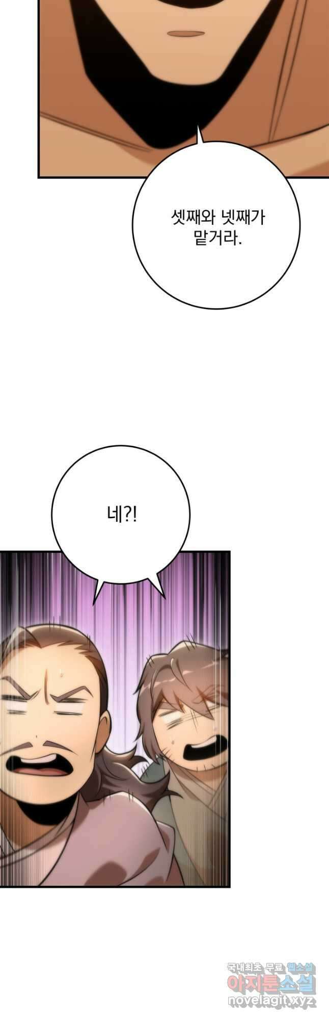 구천구검 67화 74