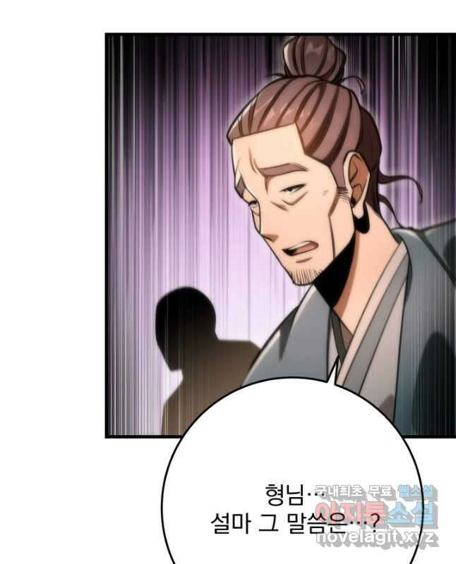 구천구검 67화 75