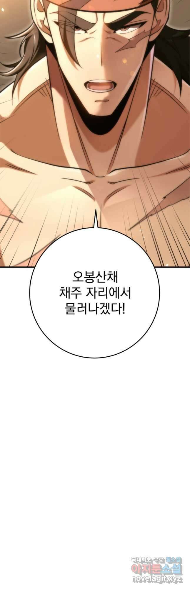 구천구검 67화 77