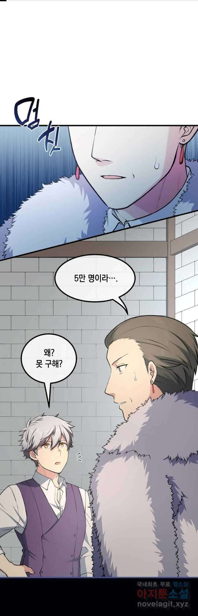 전생의 프로가 꿀 빠는 법 46화 1