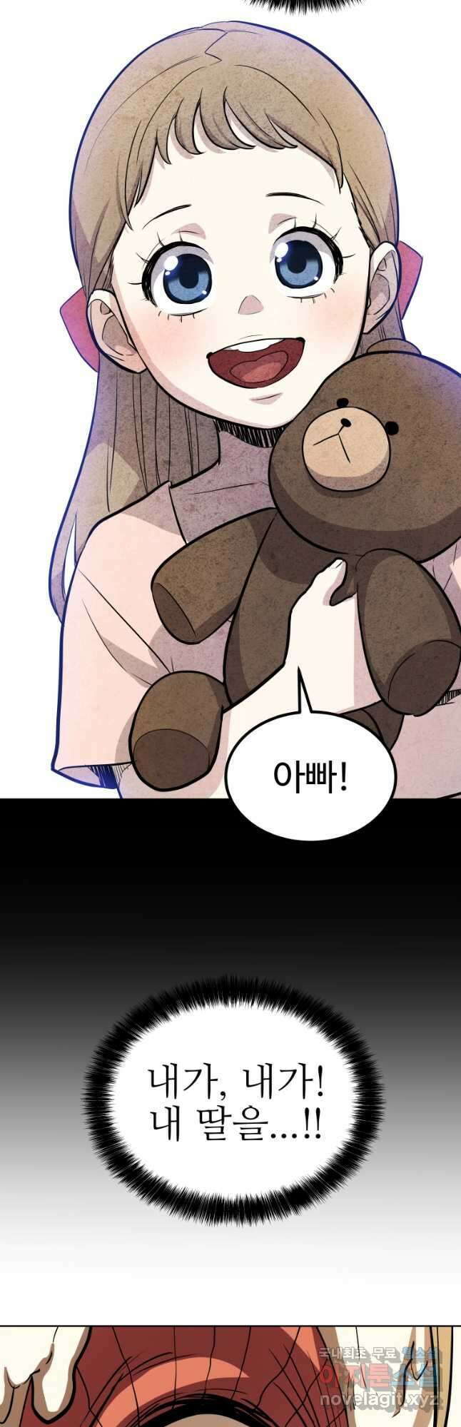 검빨로 레벨업 84화 3