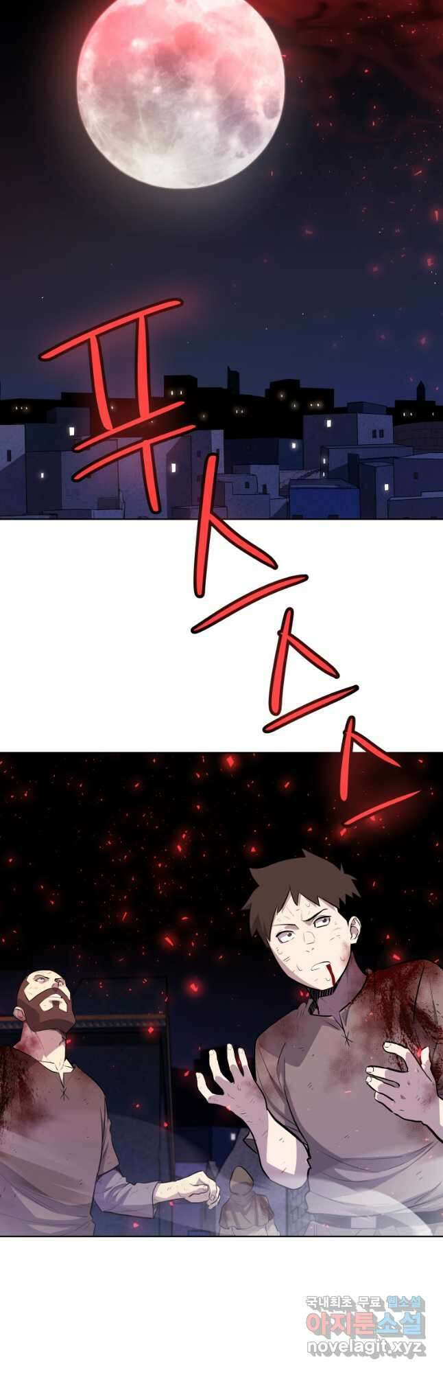 검빨로 레벨업 84화 6