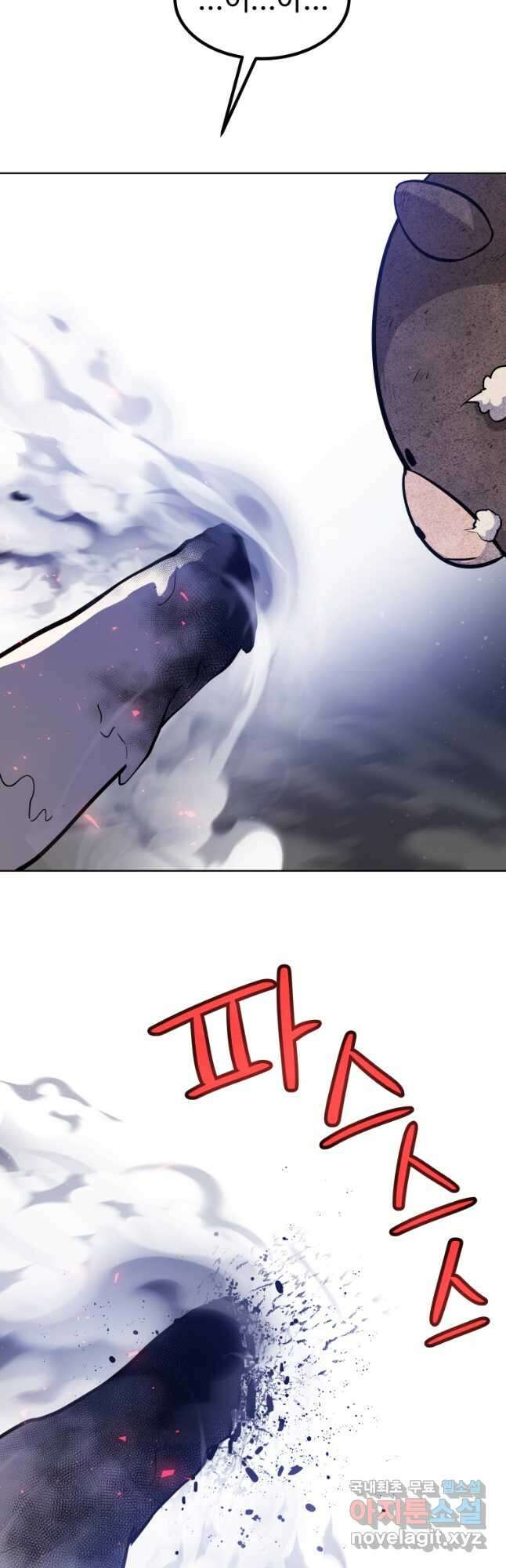검빨로 레벨업 84화 8