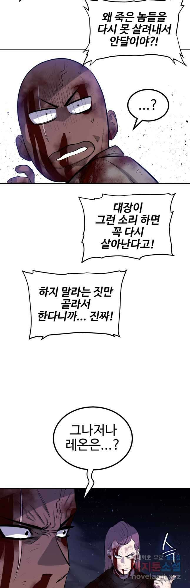 검빨로 레벨업 84화 13