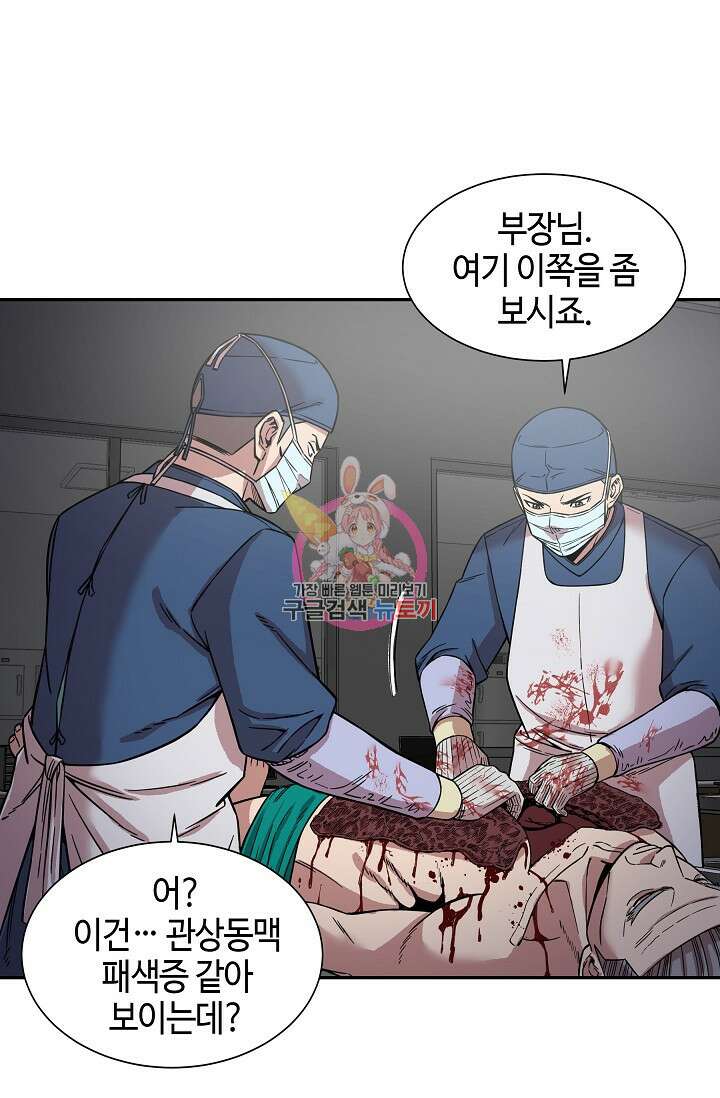 부검의 신 43화 1
