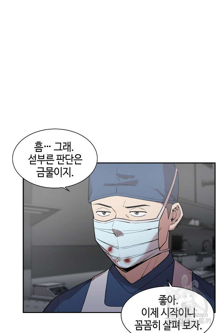 부검의 신 43화 8