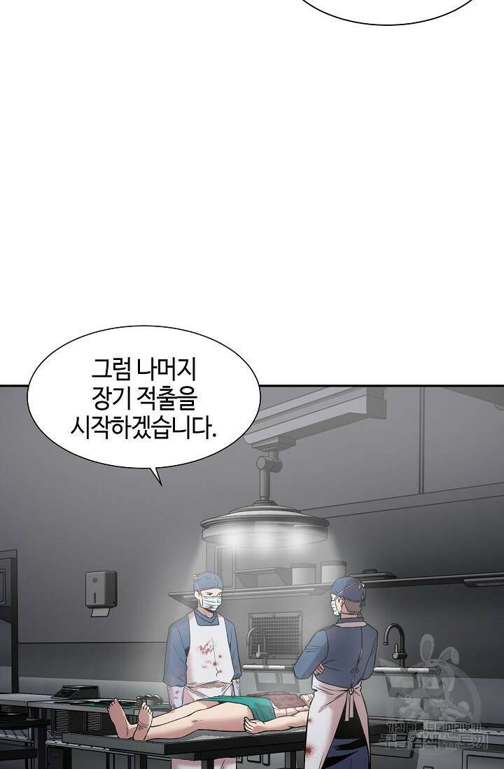 부검의 신 43화 9