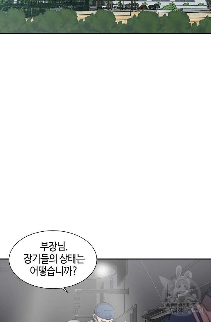 부검의 신 43화 11