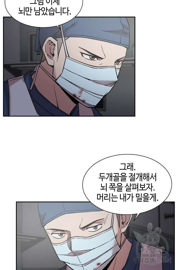 부검의 신 43화 14