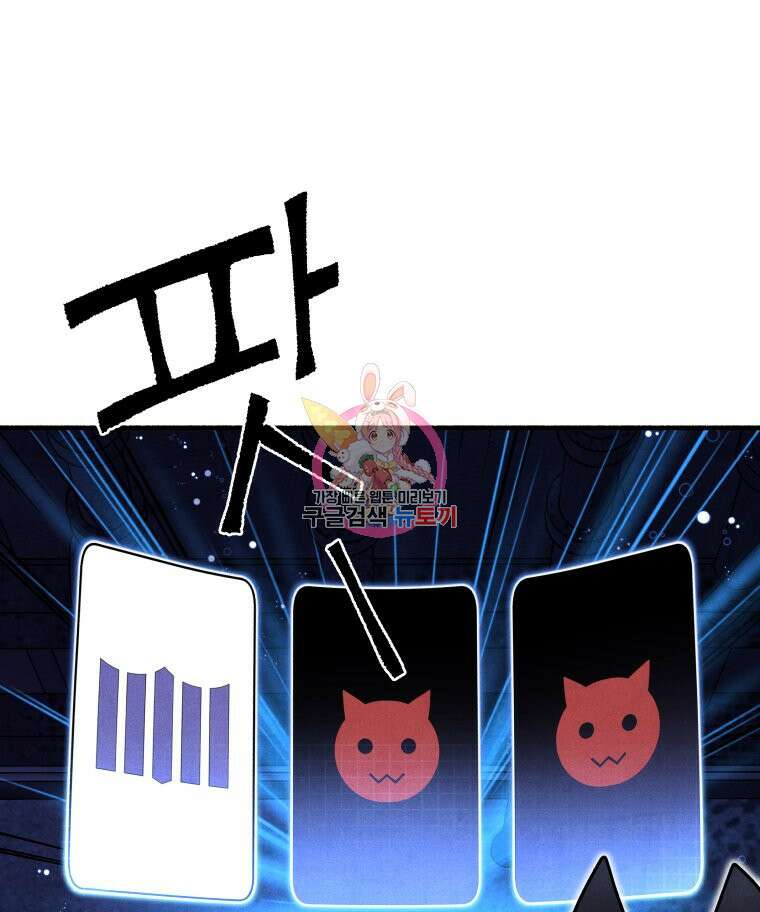 불공정 게임 12화 1