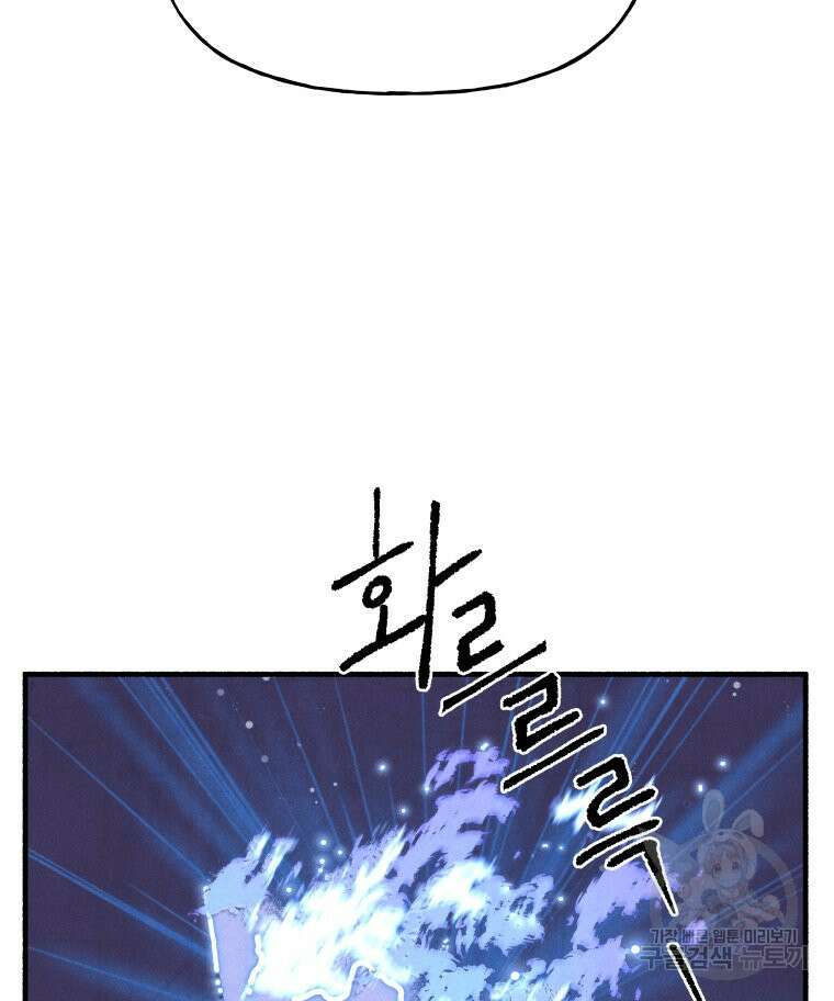 불공정 게임 12화 3