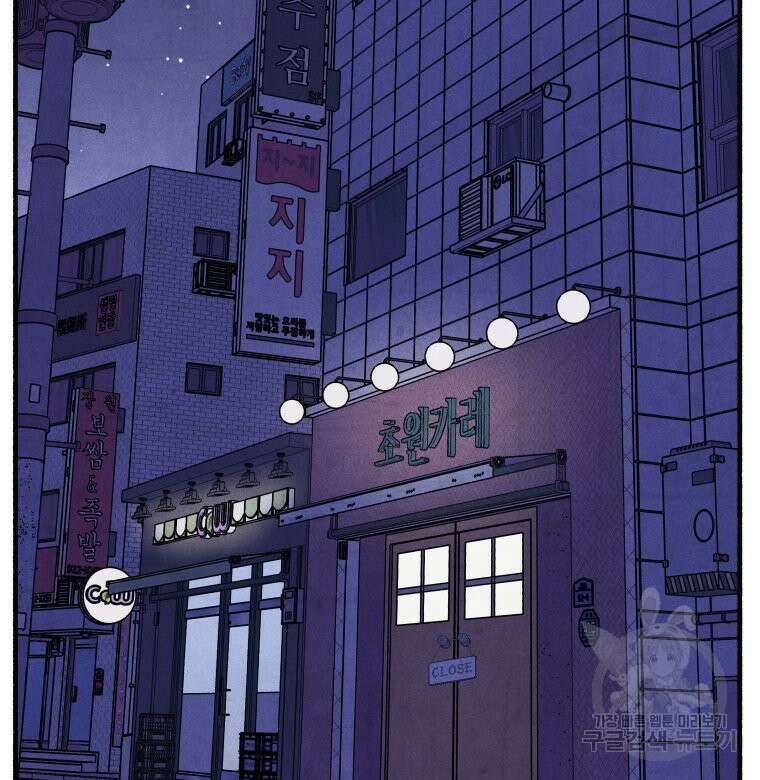 불공정 게임 12화 8