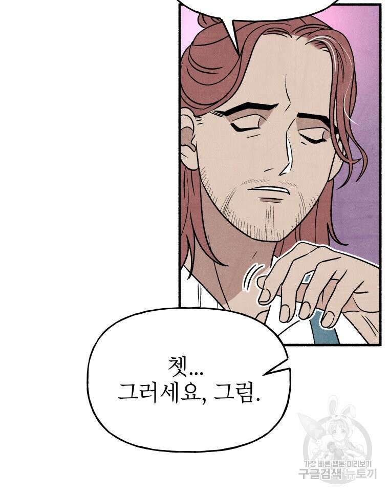 불공정 게임 12화 14