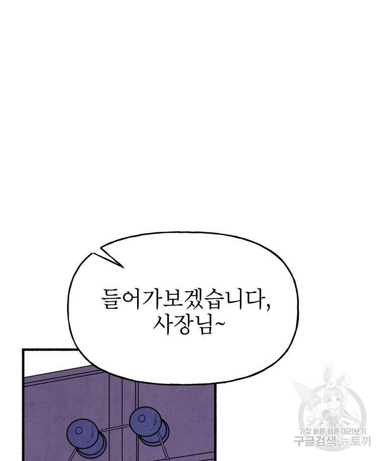 불공정 게임 12화 15