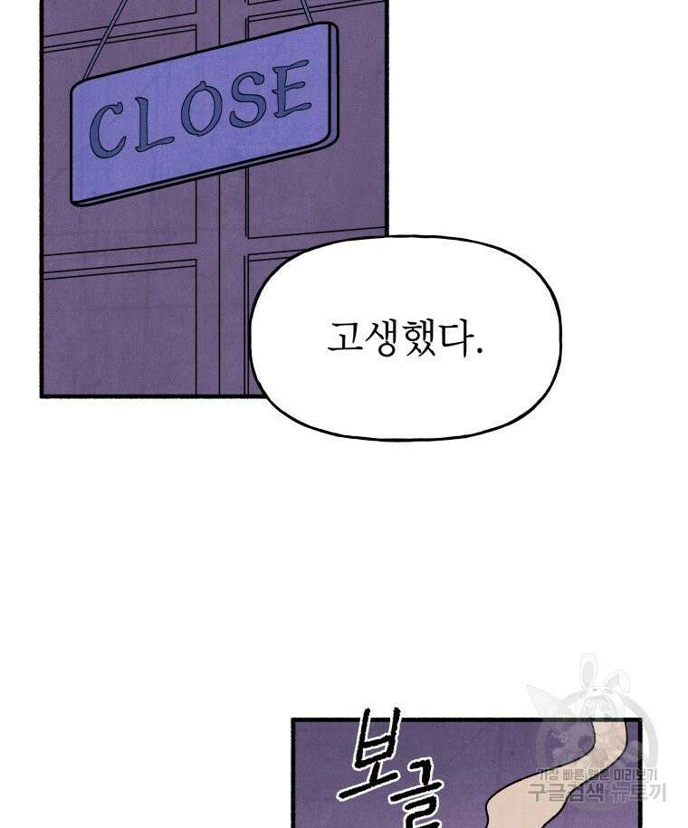 불공정 게임 12화 16