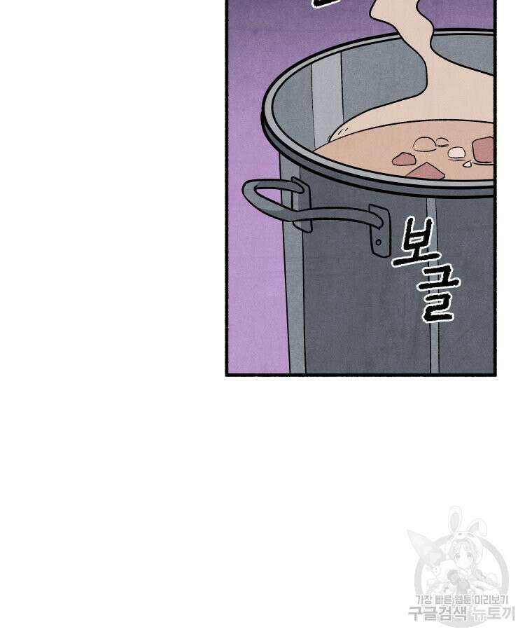 불공정 게임 12화 17
