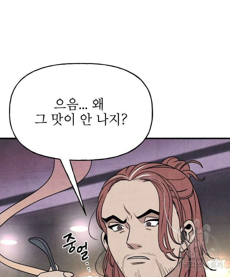 불공정 게임 12화 18