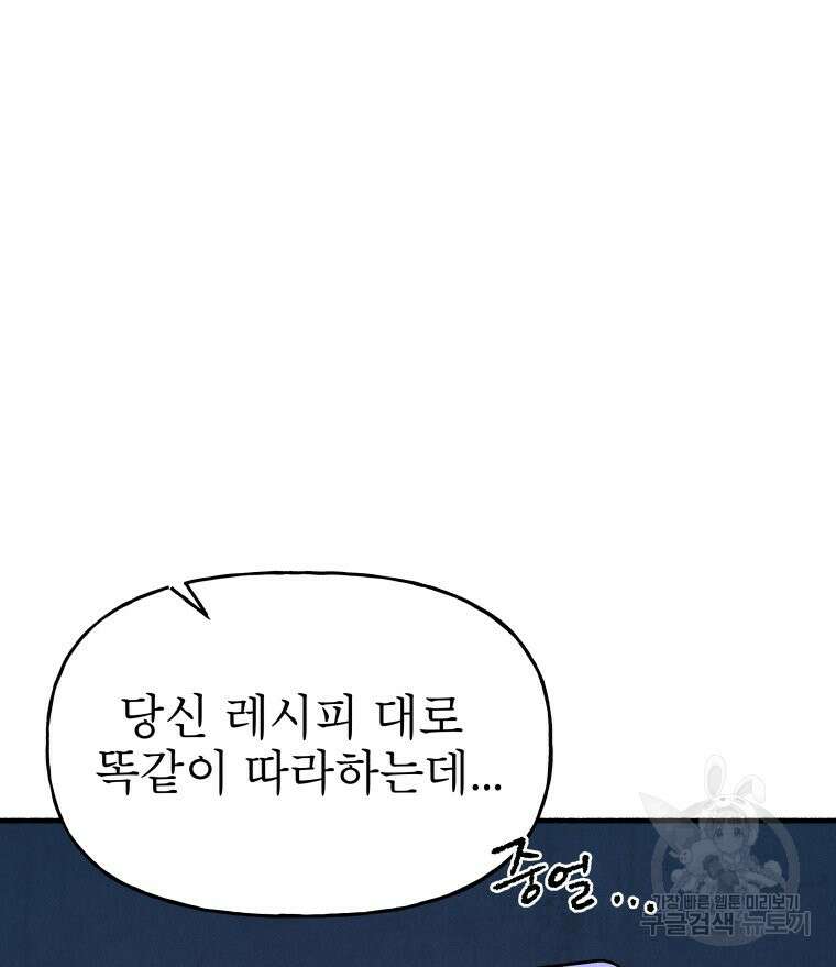 불공정 게임 12화 21
