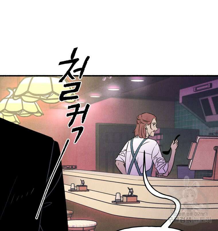 불공정 게임 12화 25