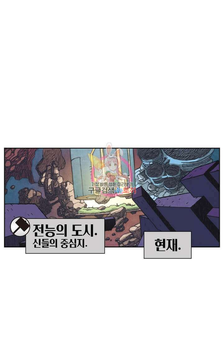 토르 156화 1