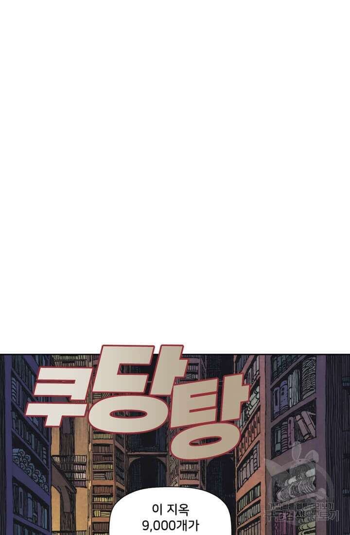 토르 156화 2