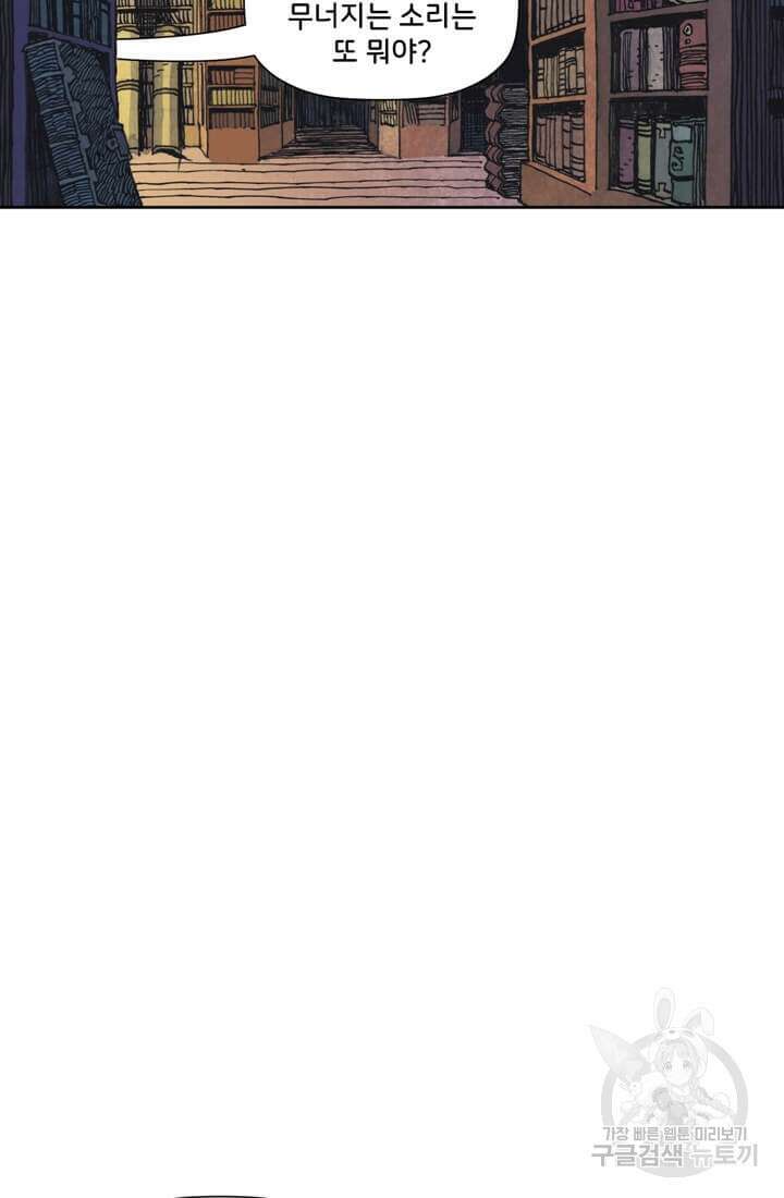 토르 156화 3